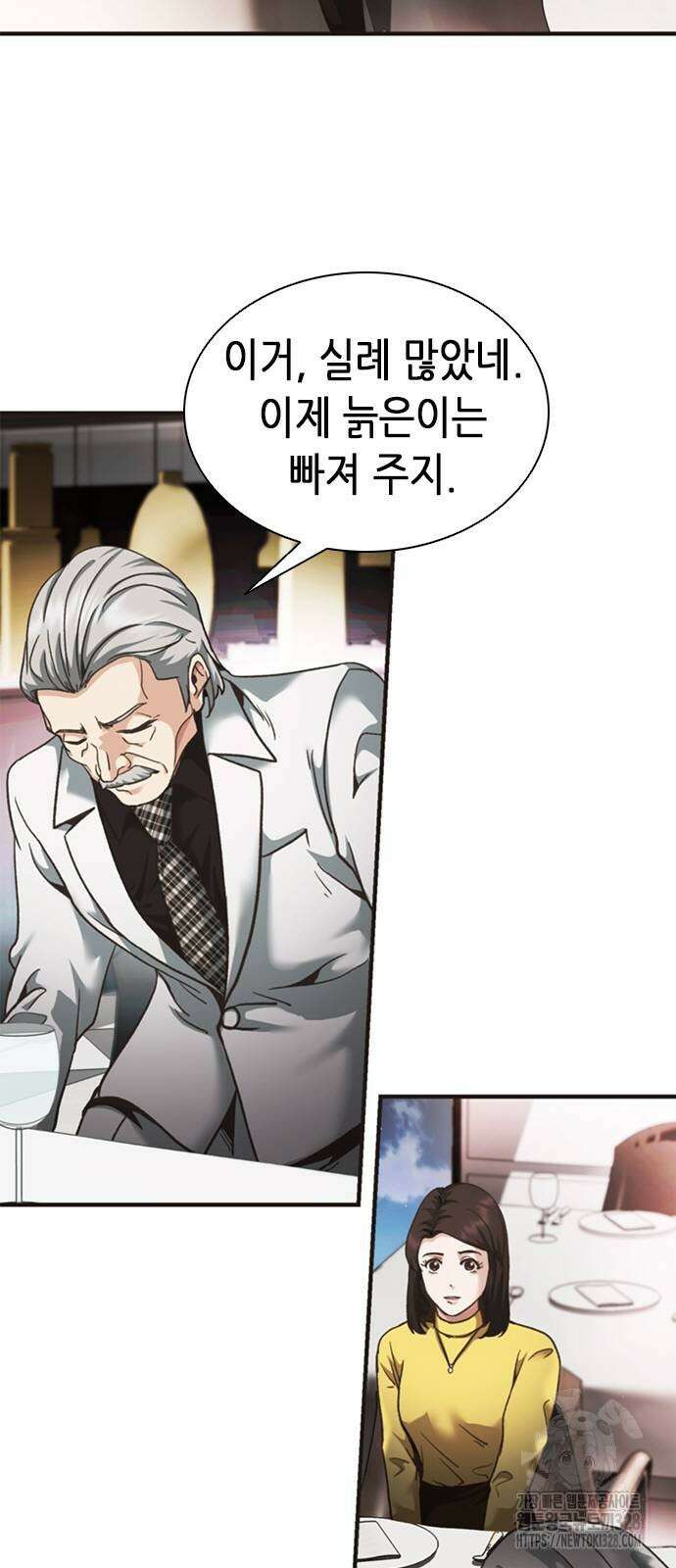 신입사원 강 회장 37화 66