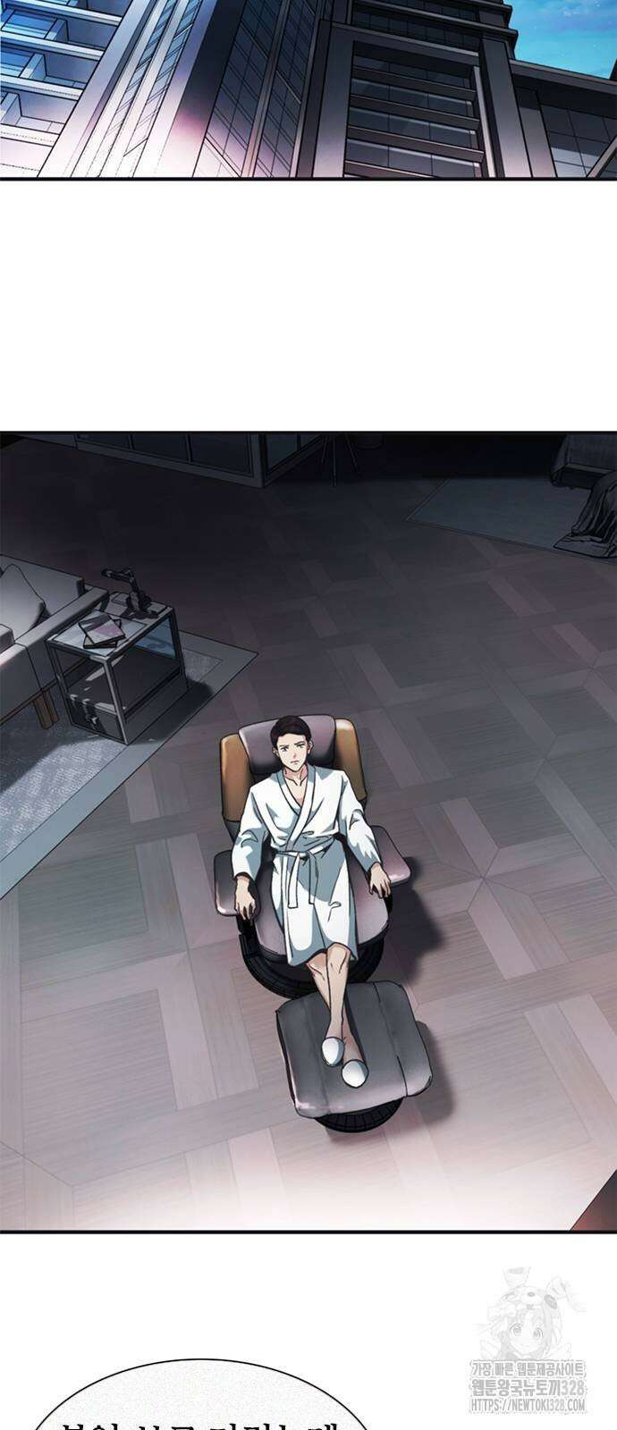 신입사원 강 회장 37화 72