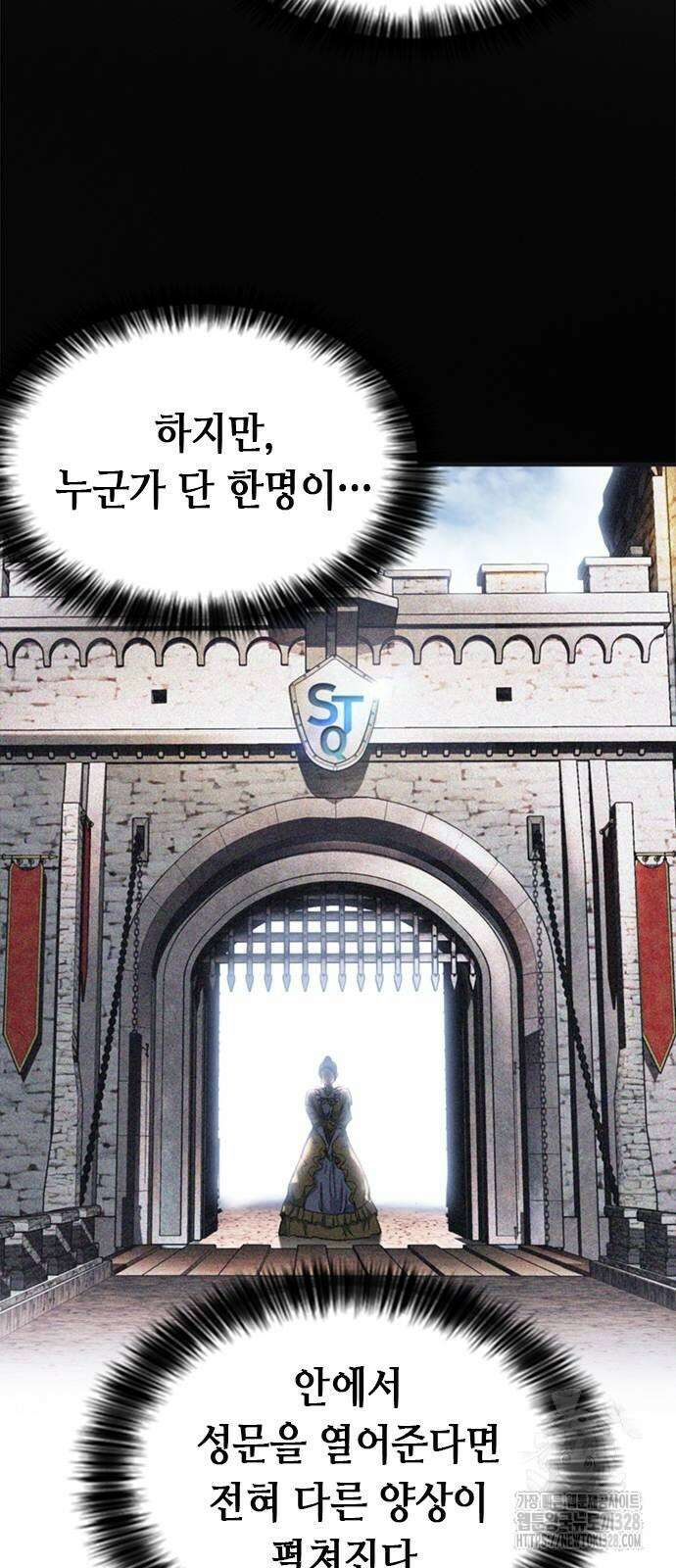 신입사원 강 회장 37화 79
