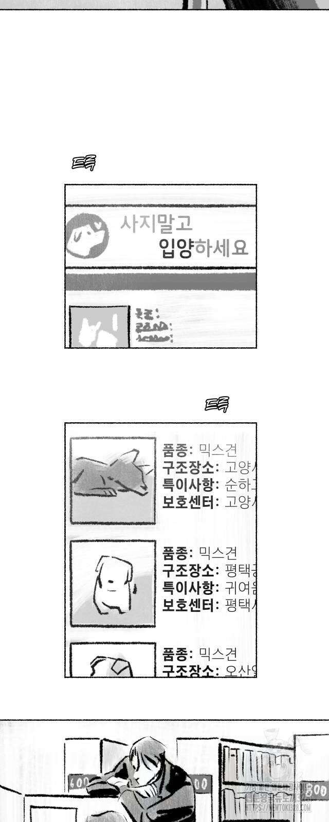 박제하는 시간 13화 9
