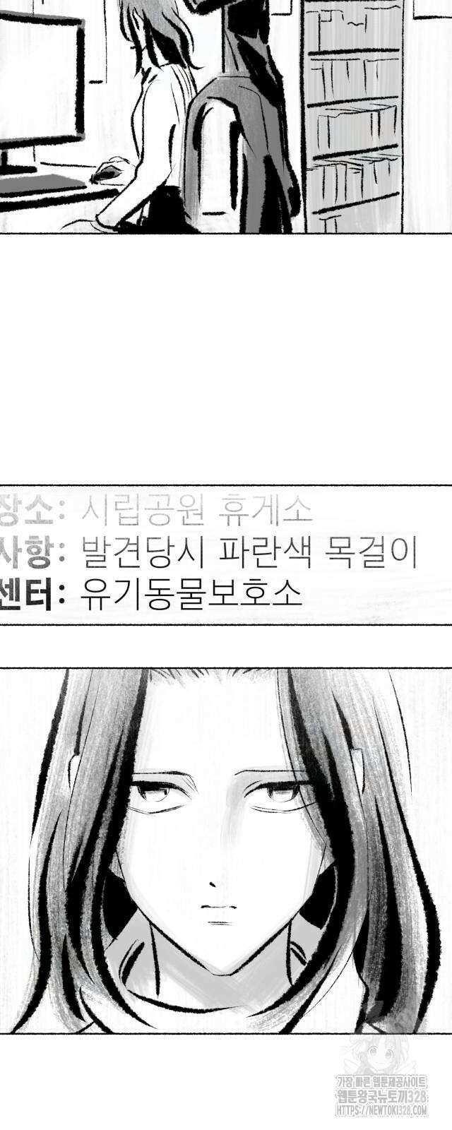 박제하는 시간 13화 10