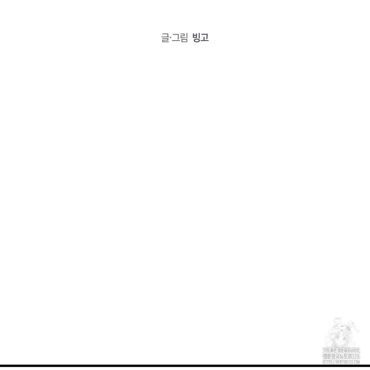 저주를 처벌하는 법 2화 2
