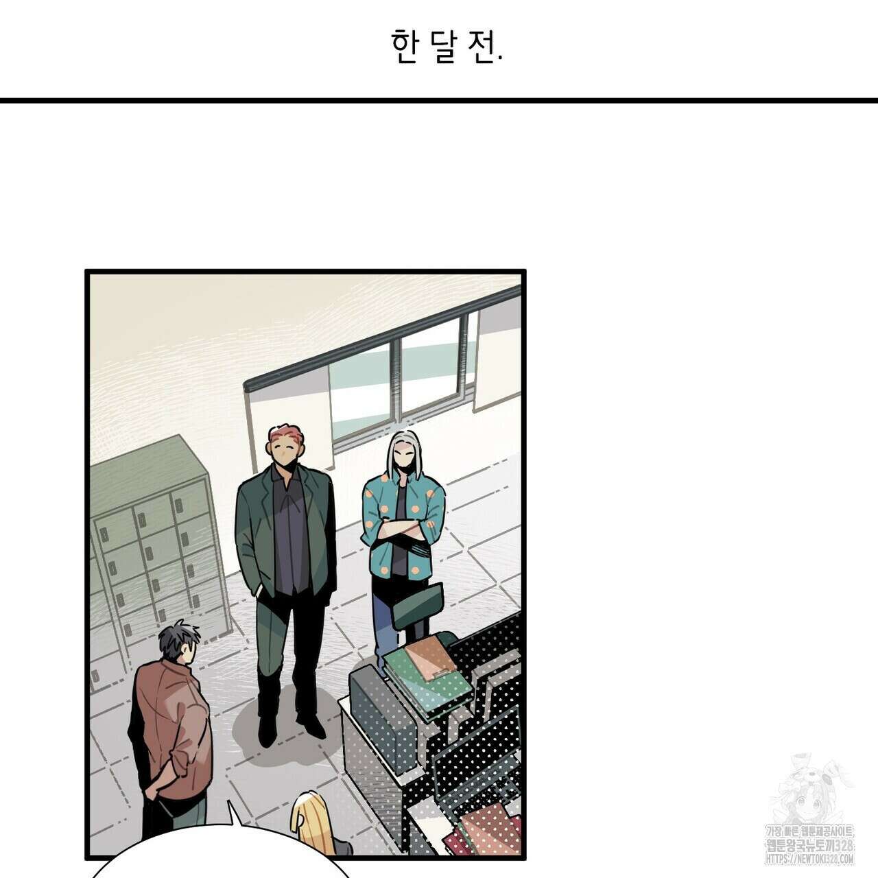 저주를 처벌하는 법 2화 3