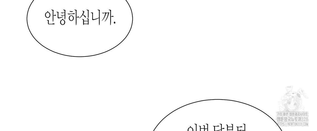 저주를 처벌하는 법 2화 4