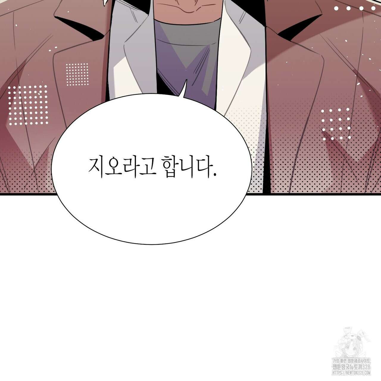 저주를 처벌하는 법 2화 6