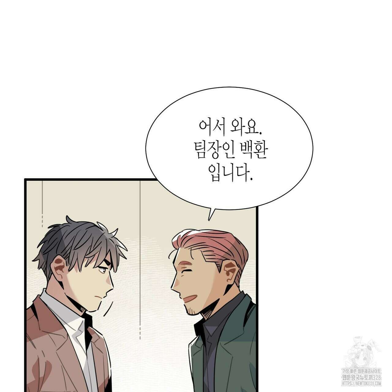 저주를 처벌하는 법 2화 7
