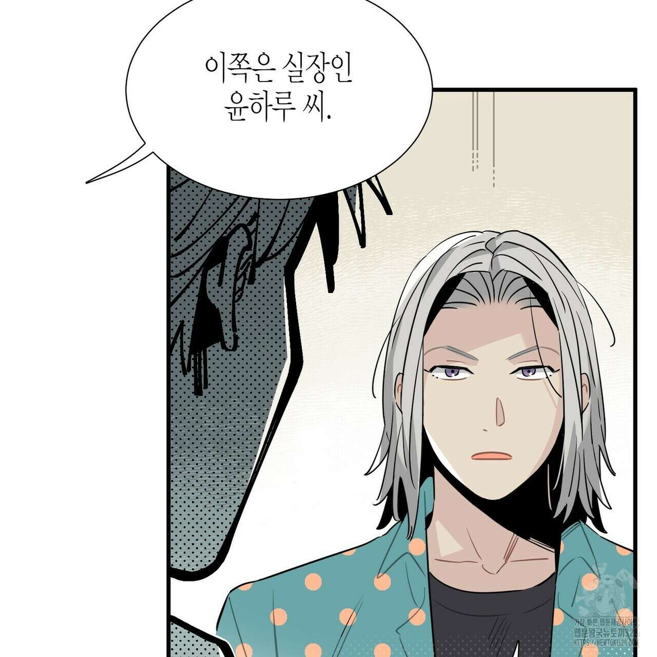 저주를 처벌하는 법 2화 9