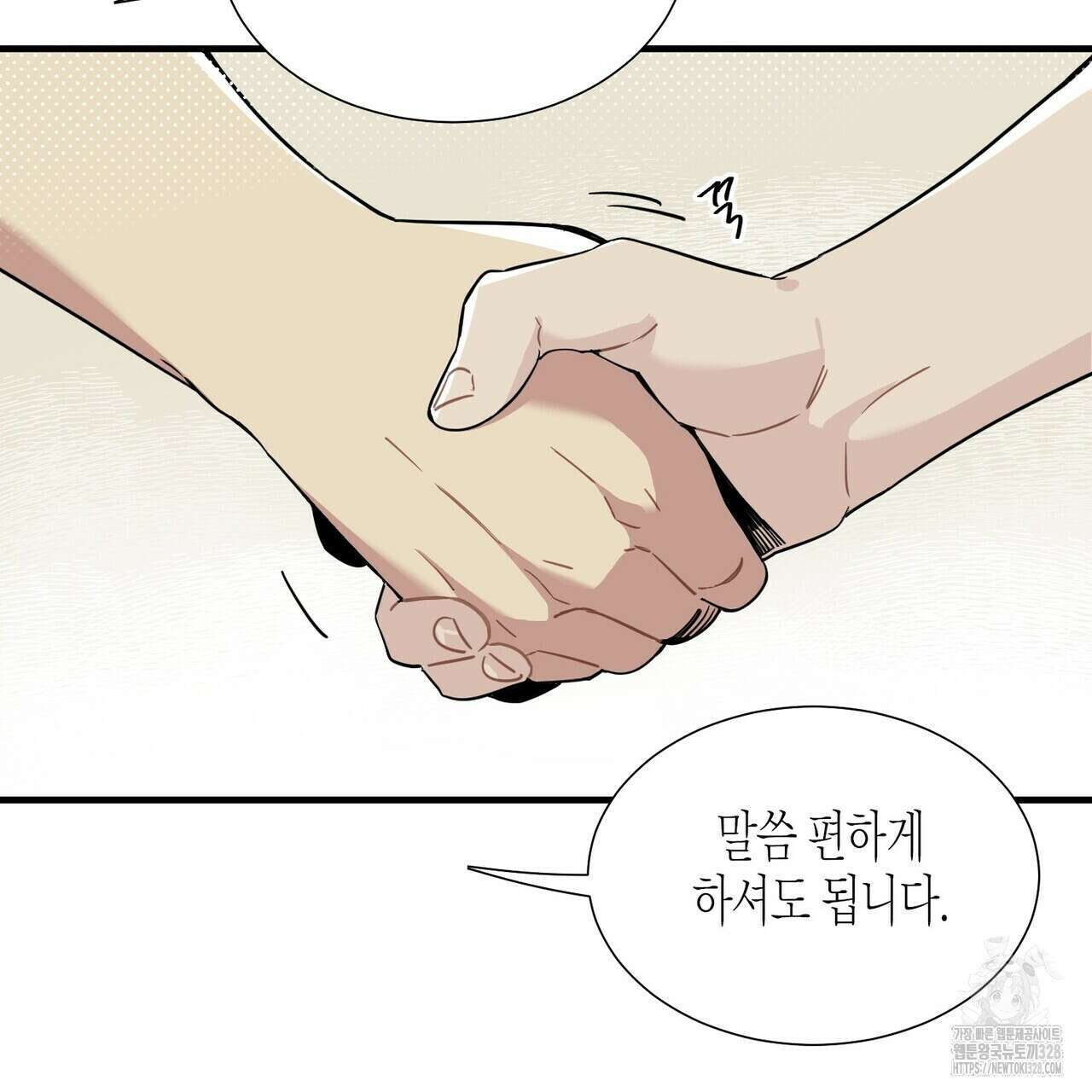 저주를 처벌하는 법 2화 11