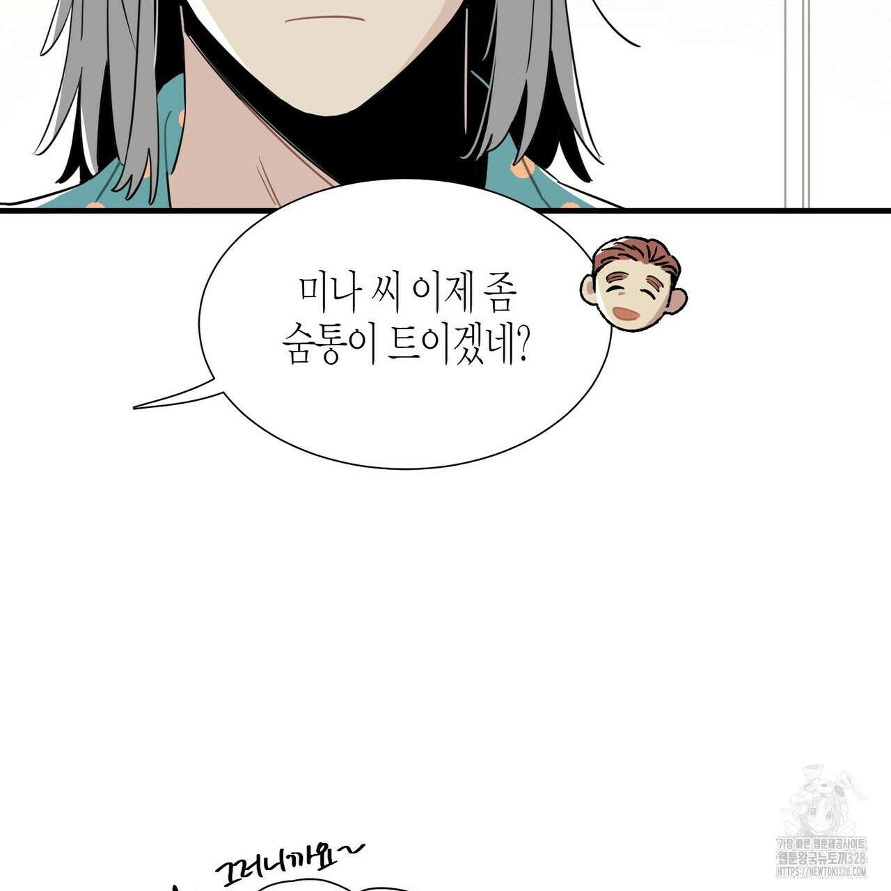 저주를 처벌하는 법 2화 15