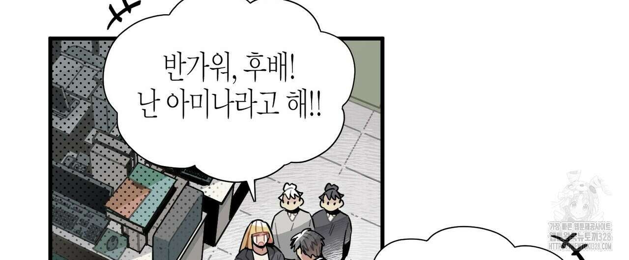 저주를 처벌하는 법 2화 16