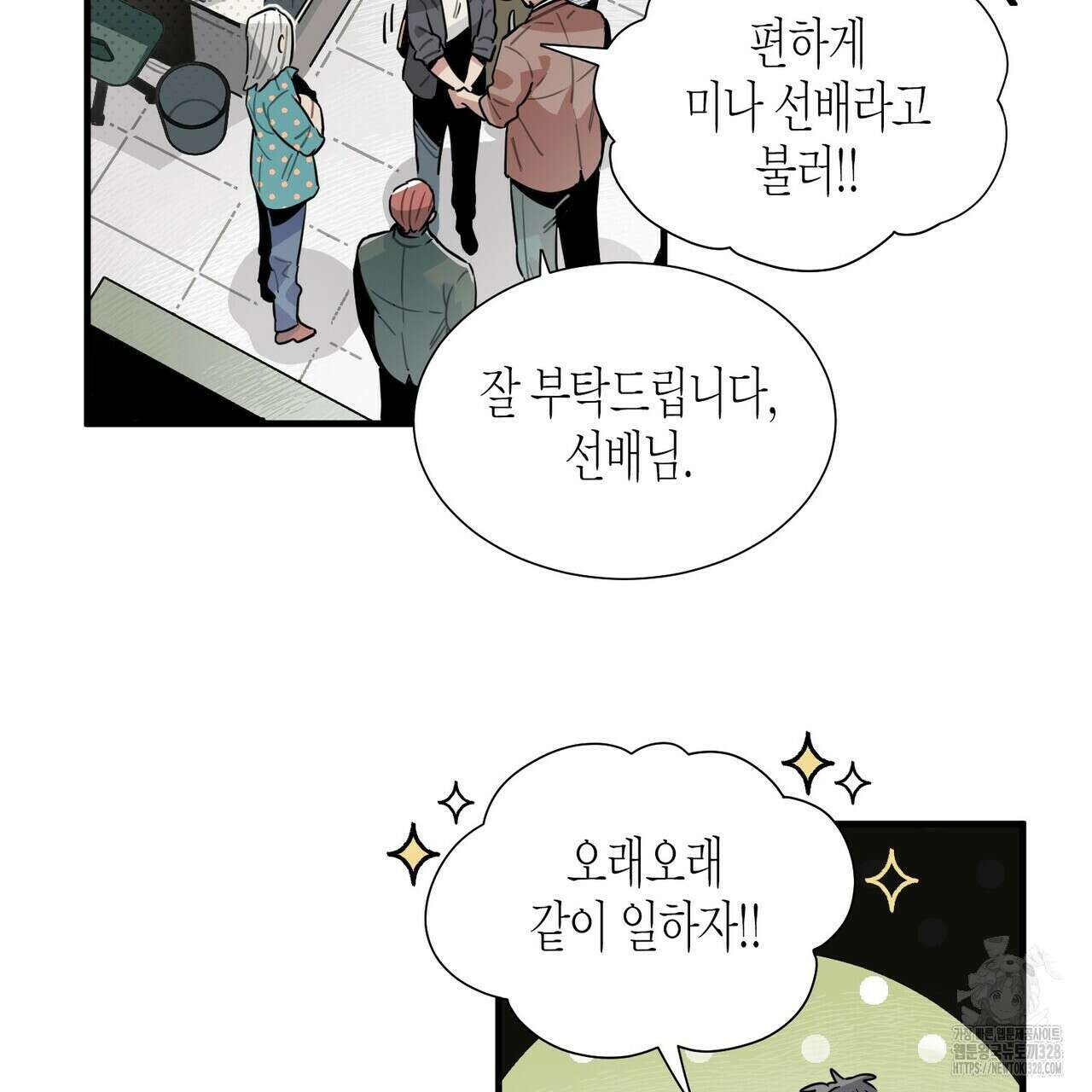 저주를 처벌하는 법 2화 17
