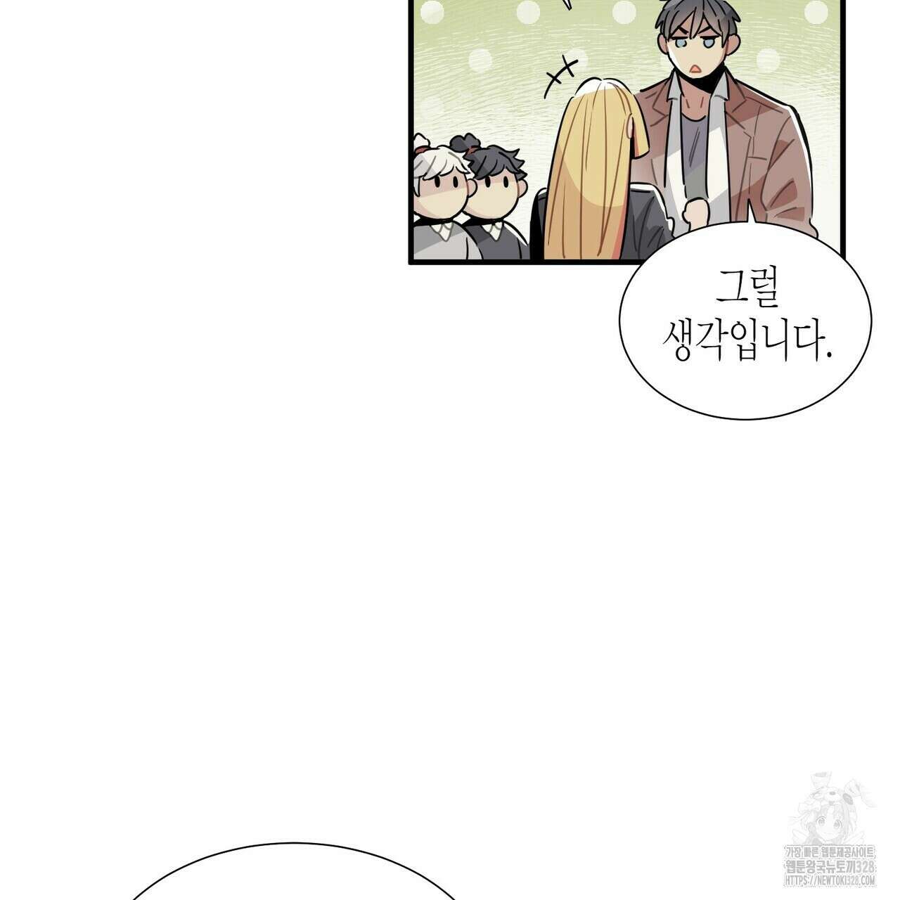 저주를 처벌하는 법 2화 18