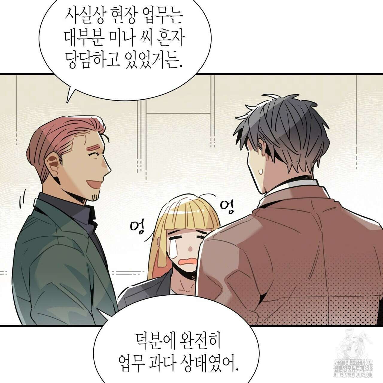저주를 처벌하는 법 2화 19