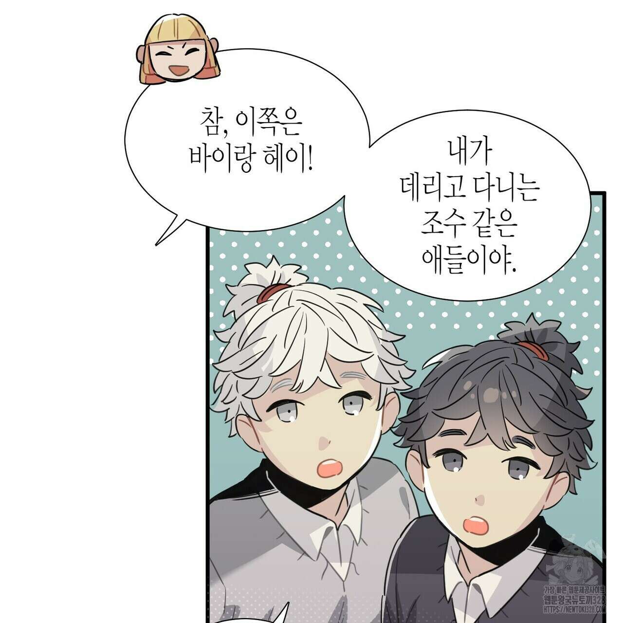 저주를 처벌하는 법 2화 21