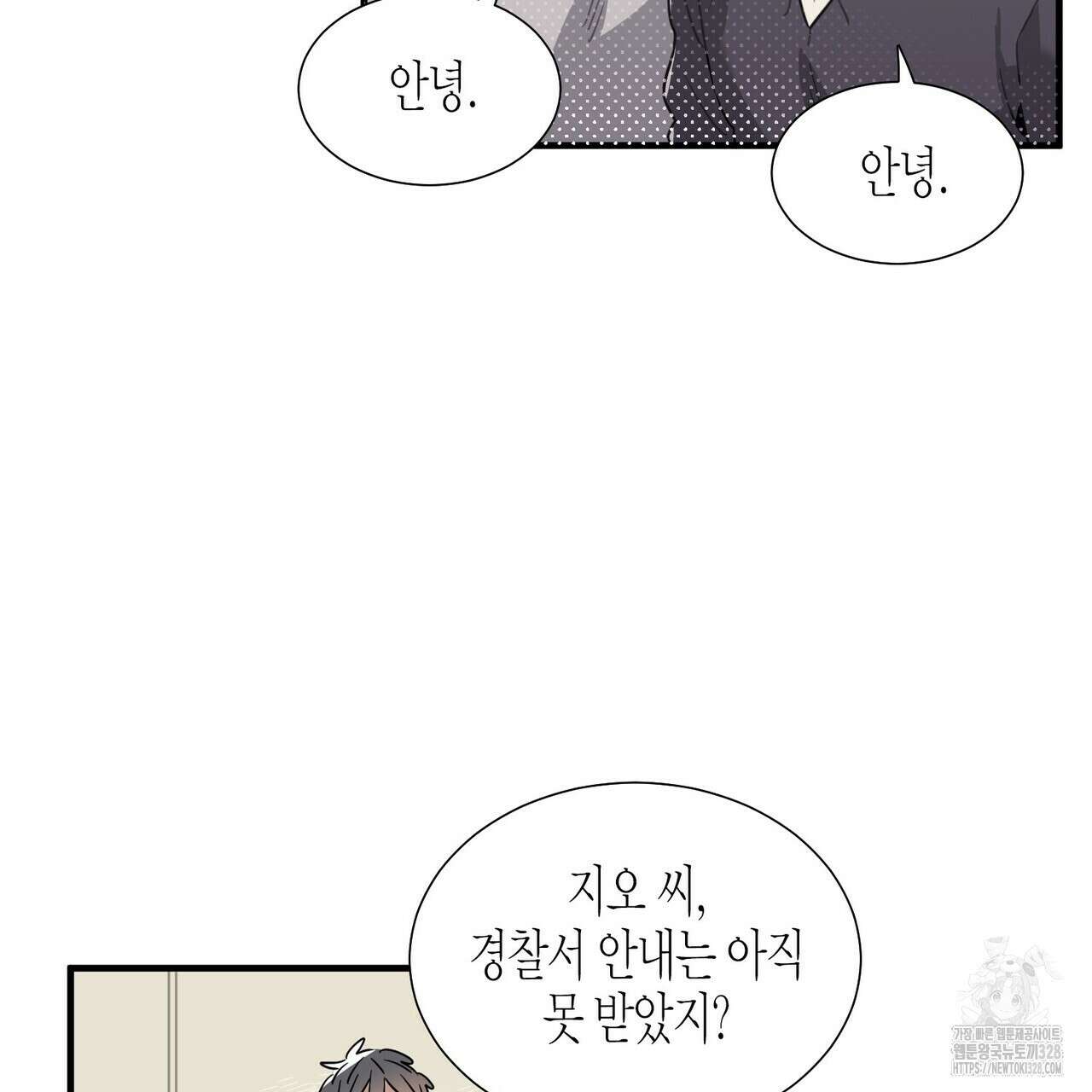 저주를 처벌하는 법 2화 22
