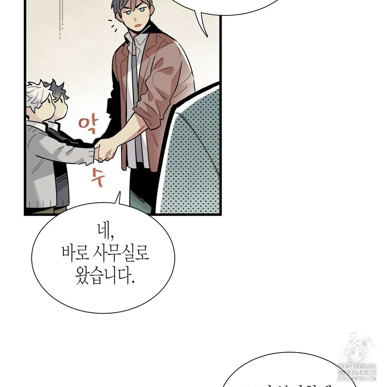 저주를 처벌하는 법 2화 23