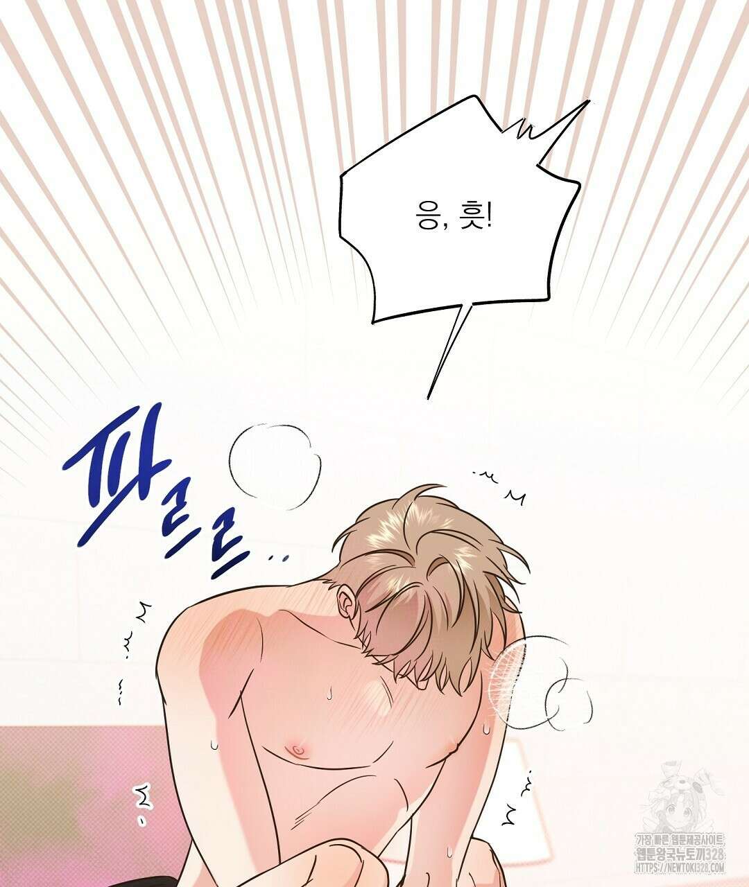 베이글이 너무해 4화 7