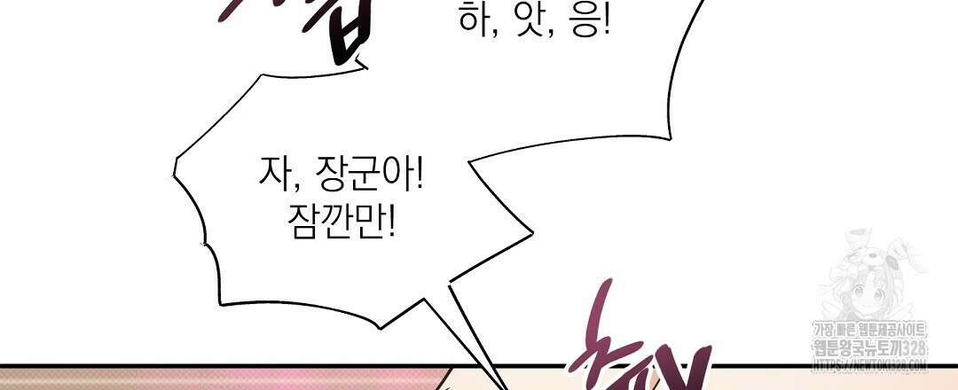 베이글이 너무해 4화 9