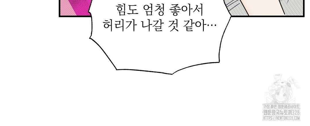 베이글이 너무해 4화 18