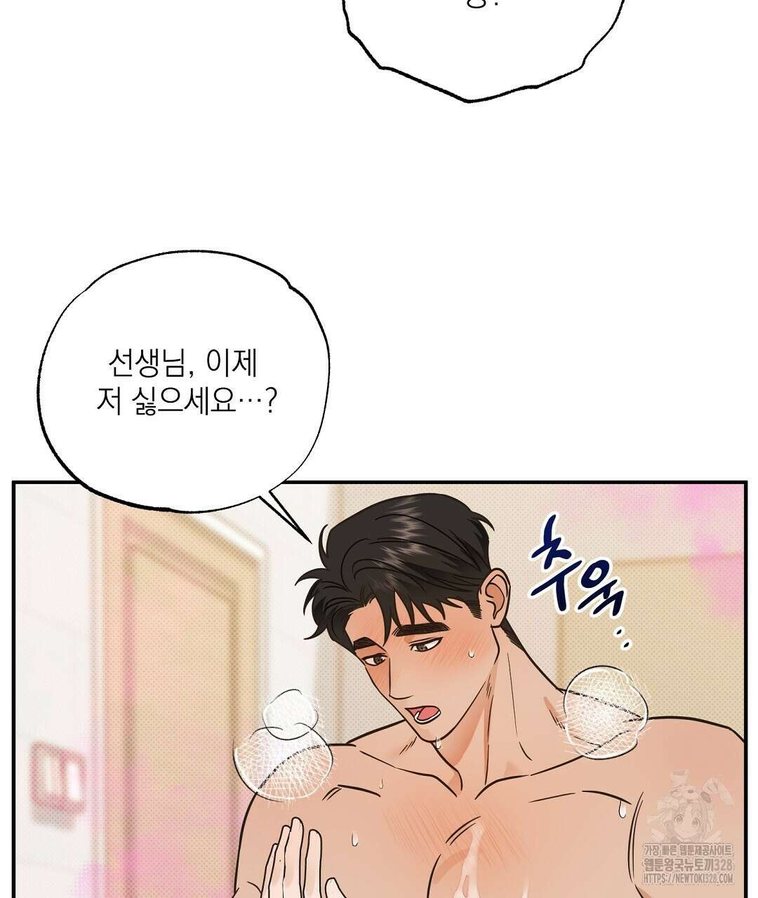 베이글이 너무해 4화 23