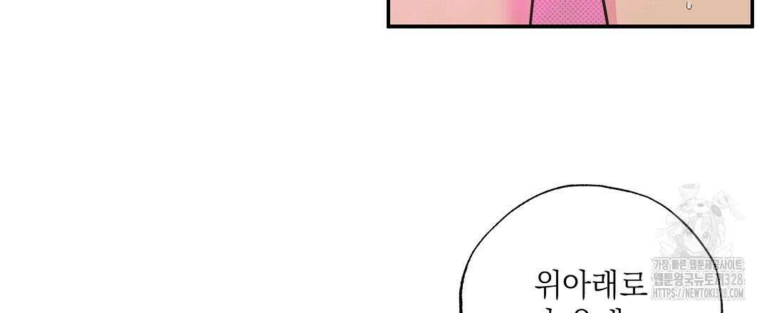 베이글이 너무해 4화 27