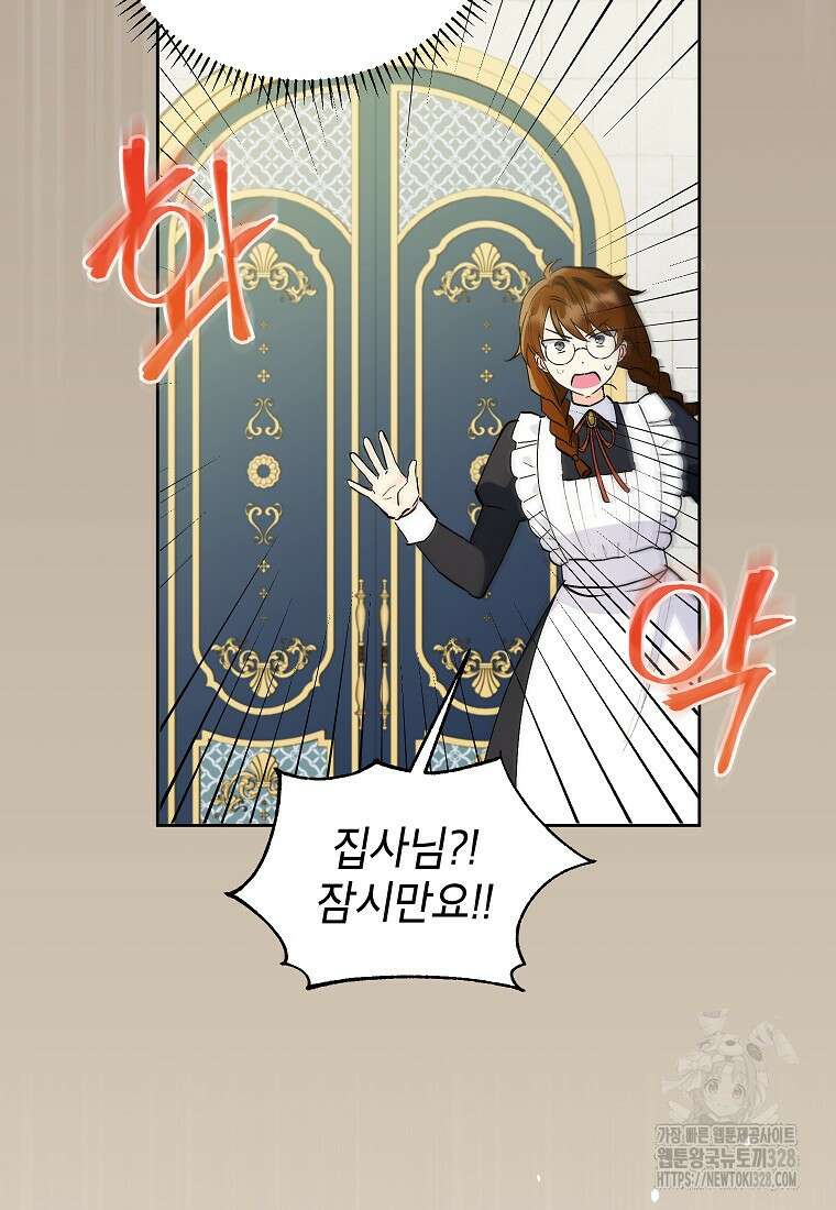 시한부 남편인 줄 알았습니다만? 8화 7
