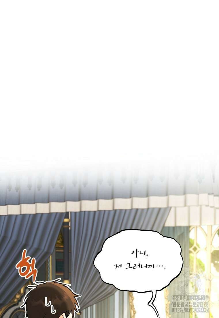 시한부 남편인 줄 알았습니다만? 8화 10