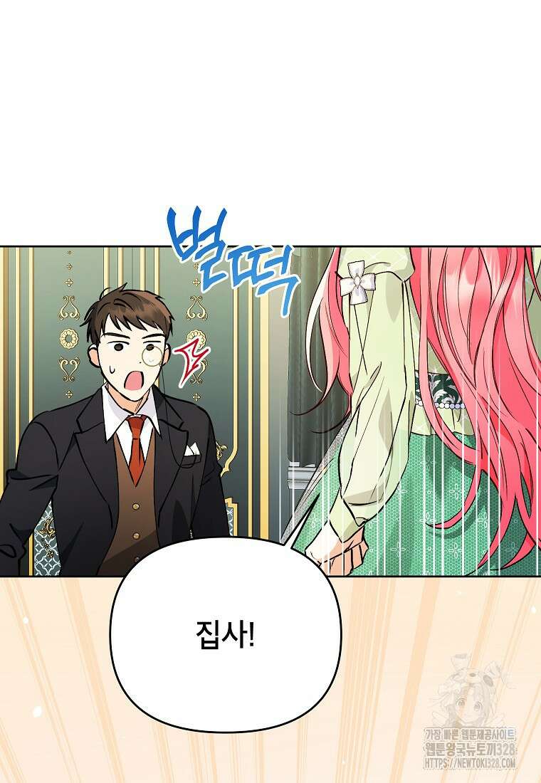 시한부 남편인 줄 알았습니다만? 8화 13