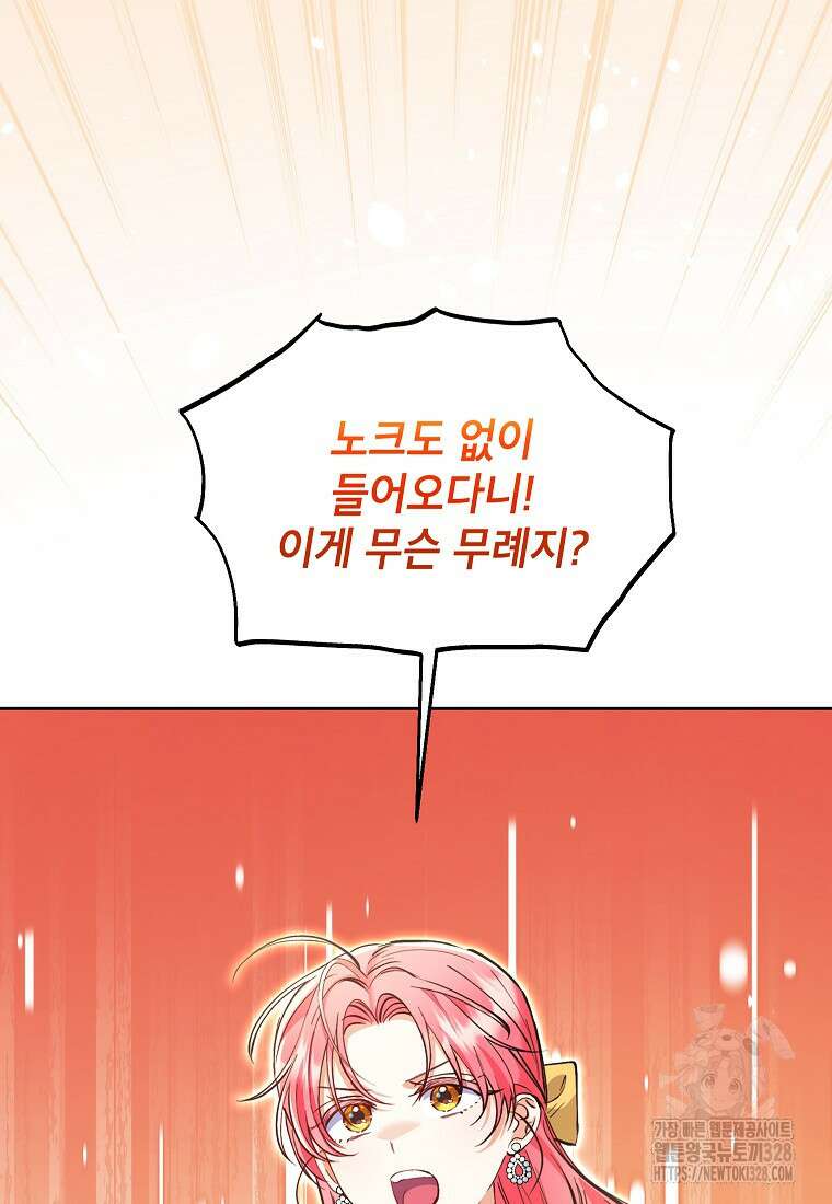 시한부 남편인 줄 알았습니다만? 8화 14
