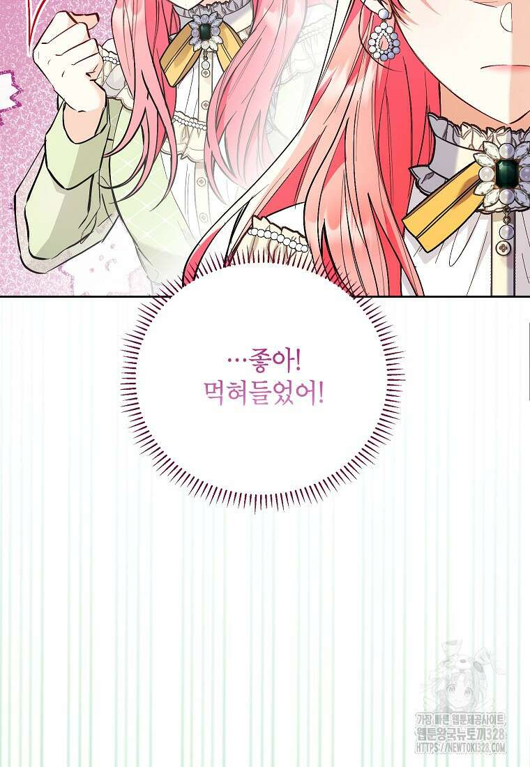 시한부 남편인 줄 알았습니다만? 8화 18