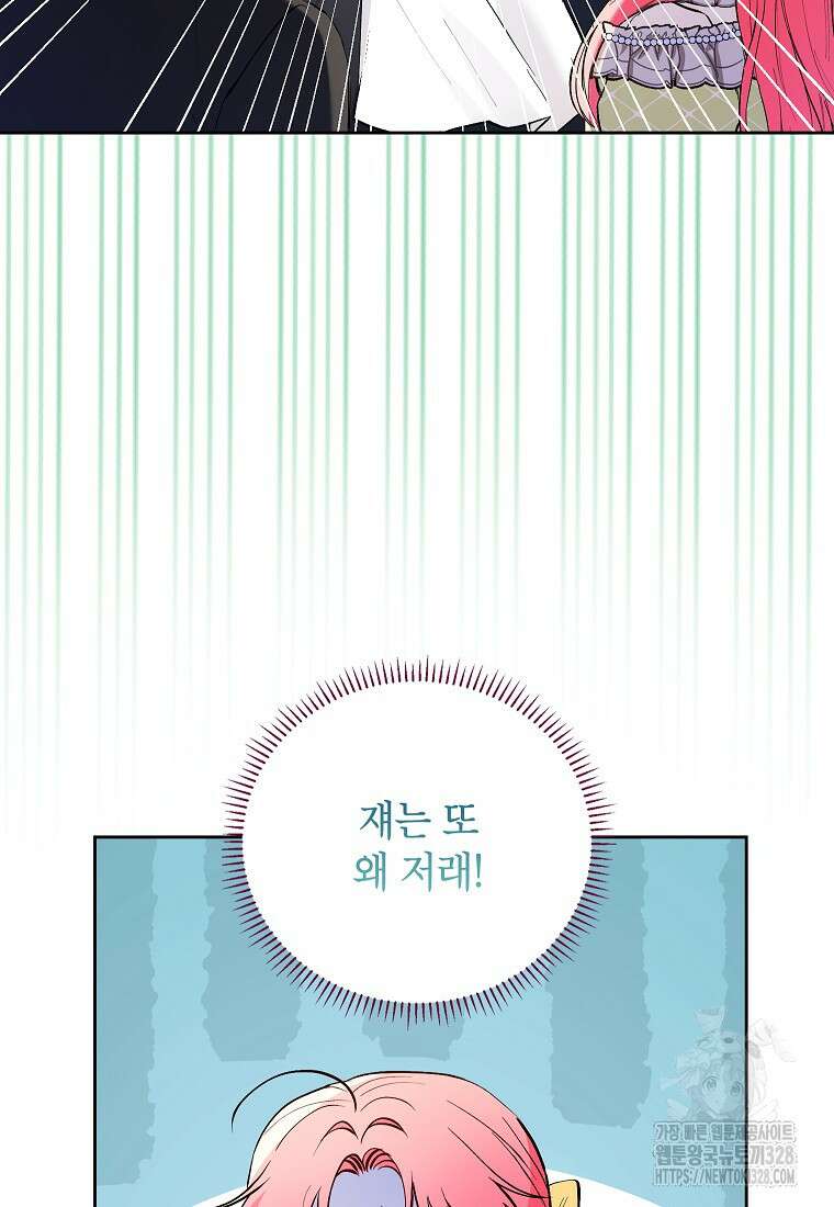 시한부 남편인 줄 알았습니다만? 8화 20