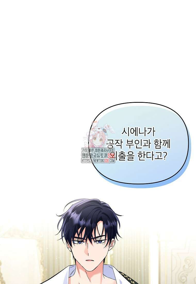 시한부 남편인 줄 알았습니다만? 13화 1