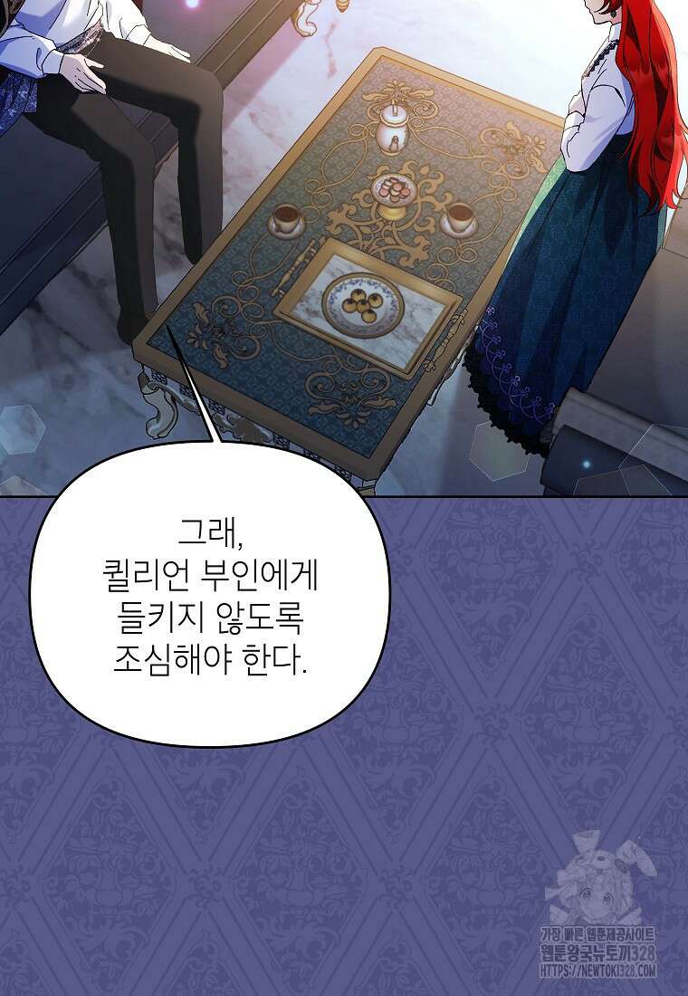 시한부 남편인 줄 알았습니다만? 13화 6