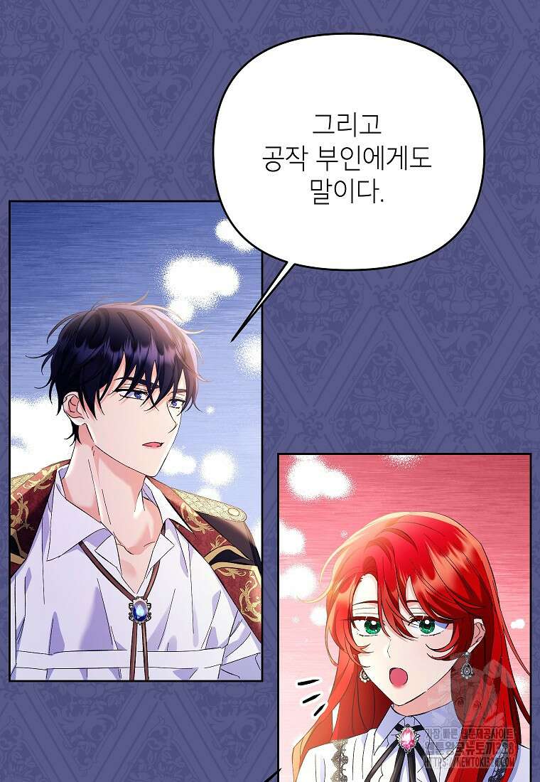 시한부 남편인 줄 알았습니다만? 13화 7