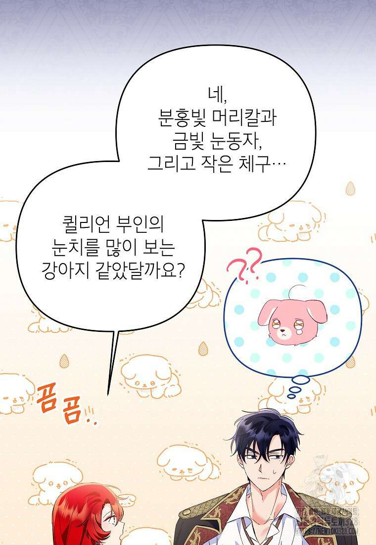 시한부 남편인 줄 알았습니다만? 13화 10