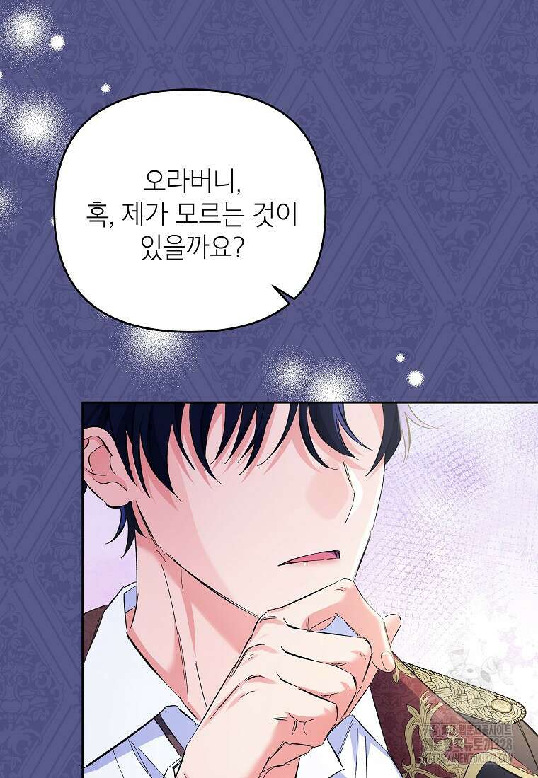 시한부 남편인 줄 알았습니다만? 13화 15