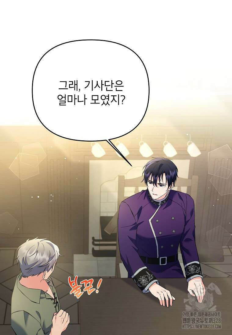 시한부 남편인 줄 알았습니다만? 18화 4