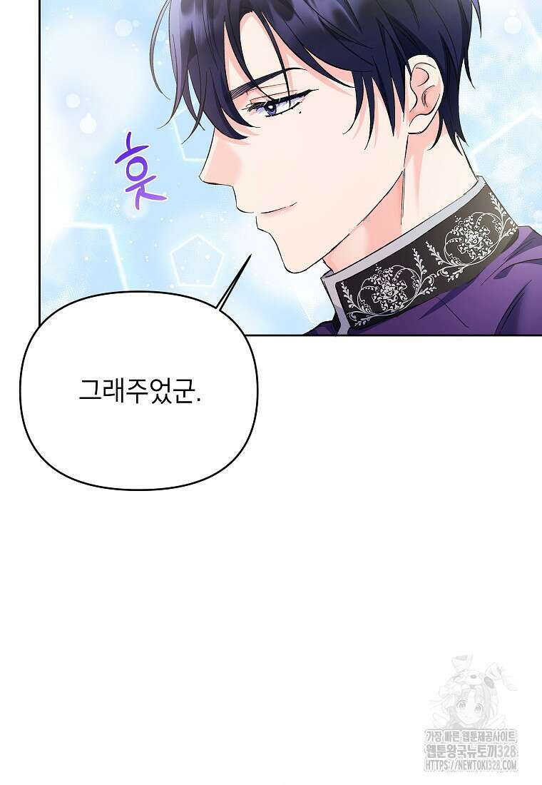 시한부 남편인 줄 알았습니다만? 18화 6