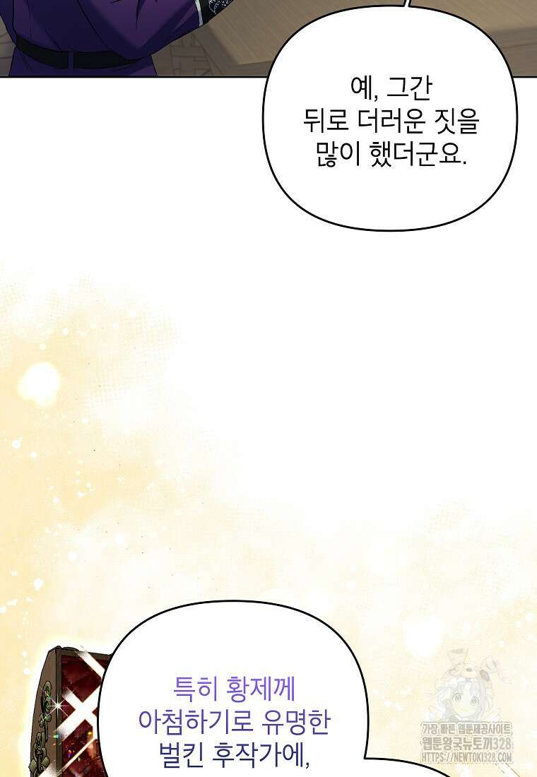 시한부 남편인 줄 알았습니다만? 18화 8