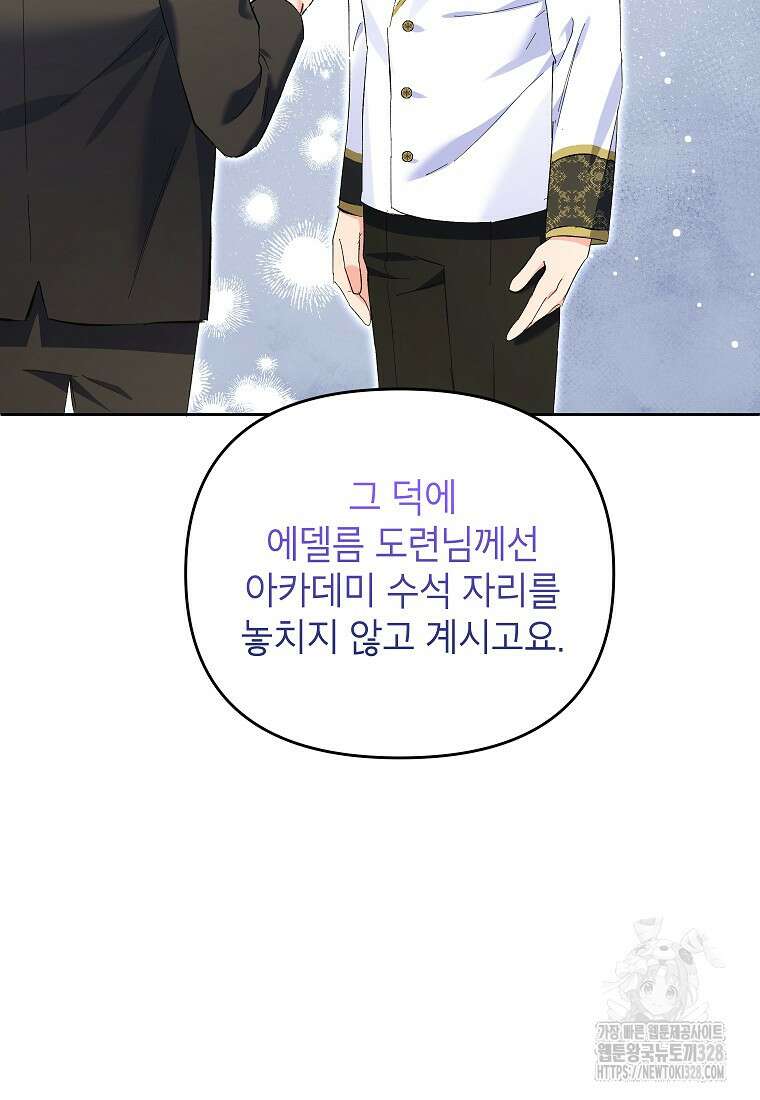시한부 남편인 줄 알았습니다만? 18화 11