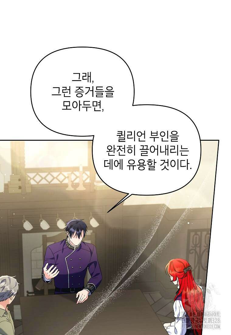 시한부 남편인 줄 알았습니다만? 18화 12