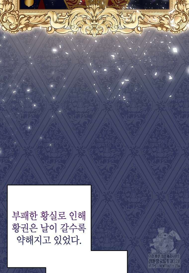 시한부 남편인 줄 알았습니다만? 18화 16