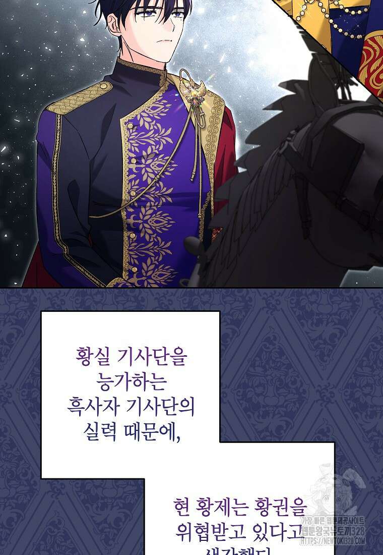 시한부 남편인 줄 알았습니다만? 18화 18