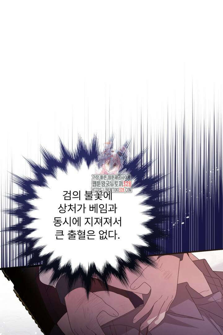 좀비로부터 살아남아야 하는 XX의 사정 19화 1