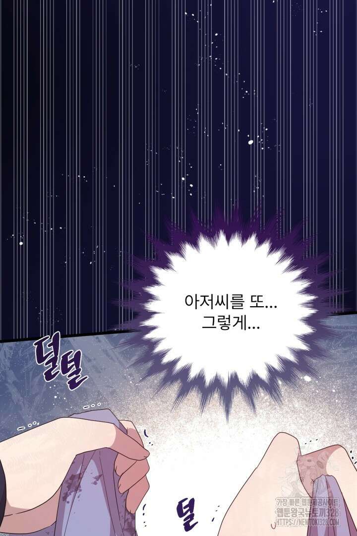 좀비로부터 살아남아야 하는 XX의 사정 19화 4