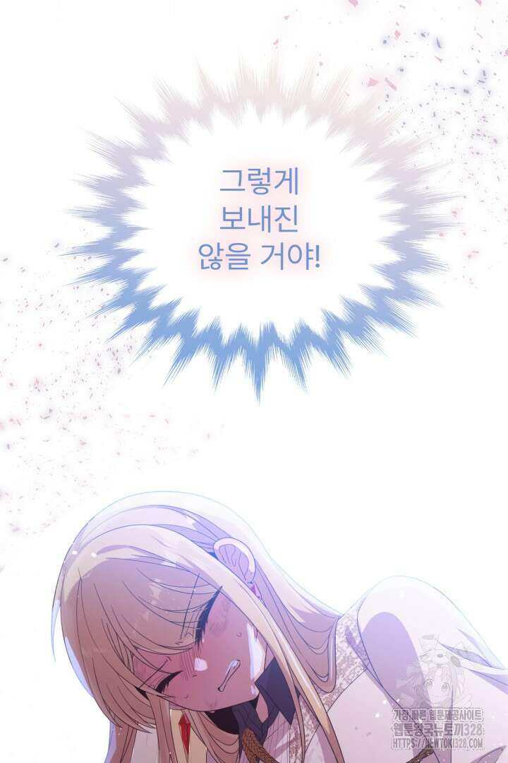 좀비로부터 살아남아야 하는 XX의 사정 19화 6