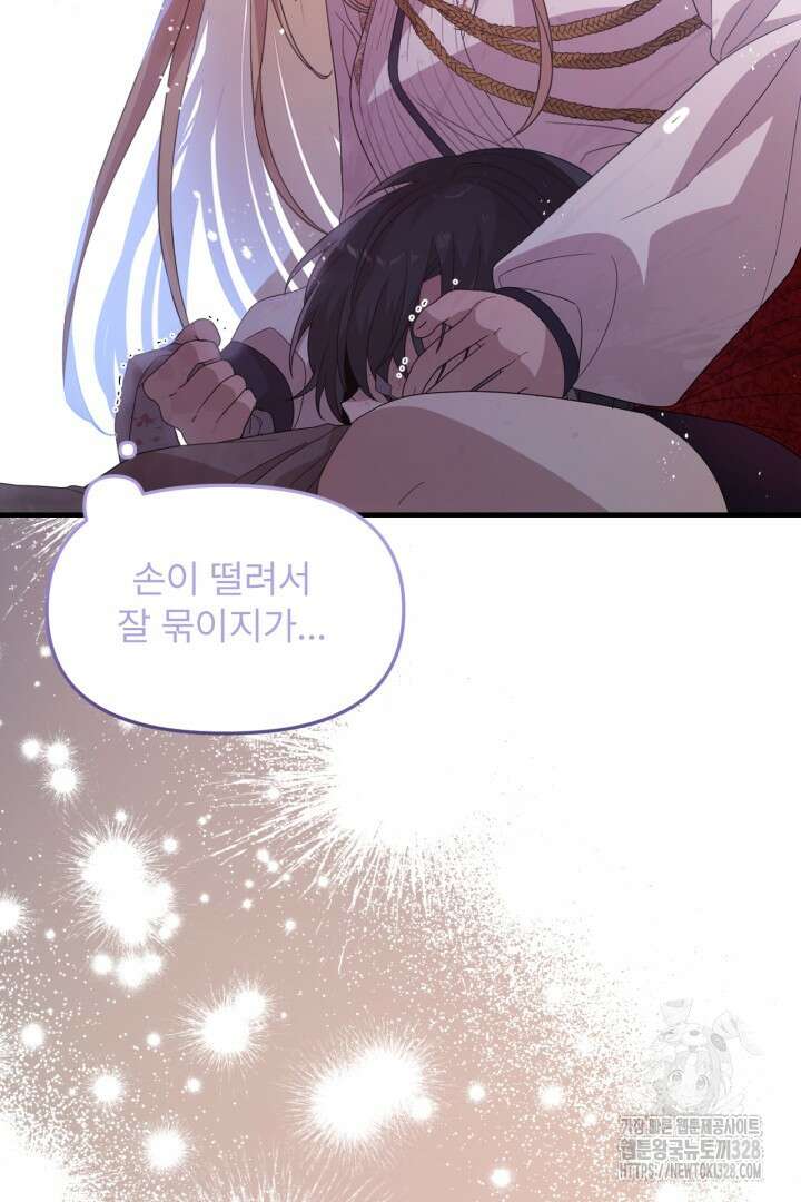 좀비로부터 살아남아야 하는 XX의 사정 19화 7