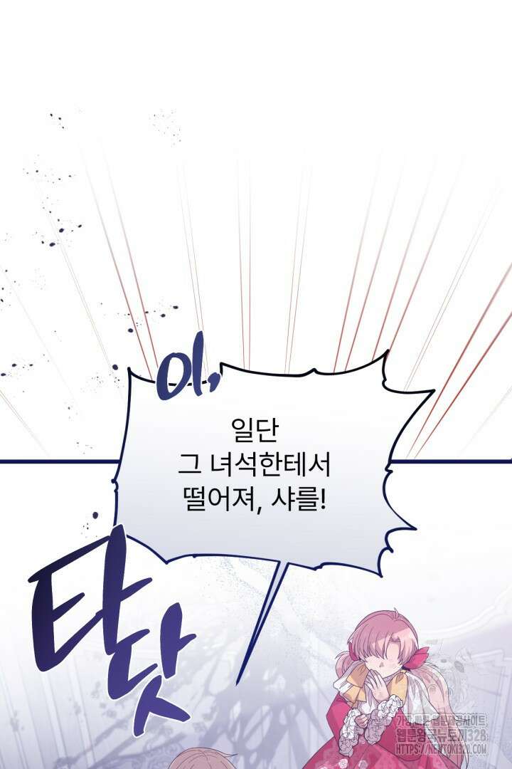 좀비로부터 살아남아야 하는 XX의 사정 19화 11