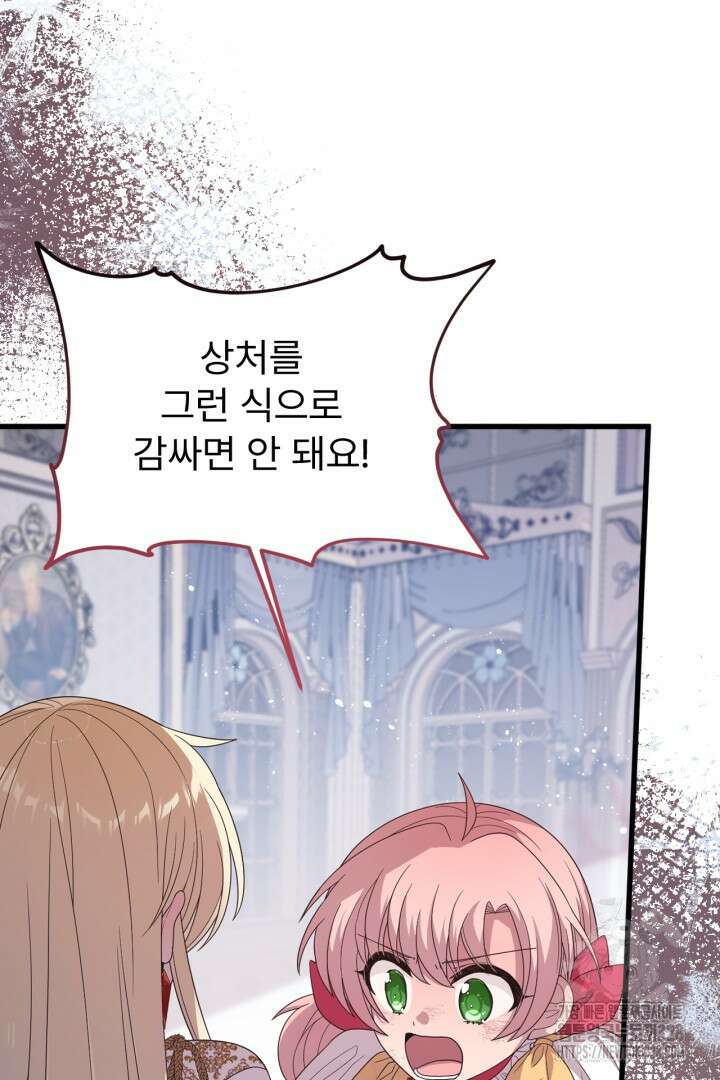 좀비로부터 살아남아야 하는 XX의 사정 19화 20