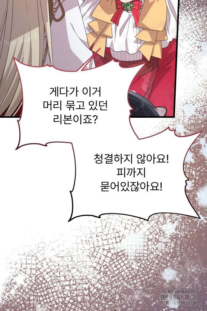 좀비로부터 살아남아야 하는 XX의 사정 19화 21